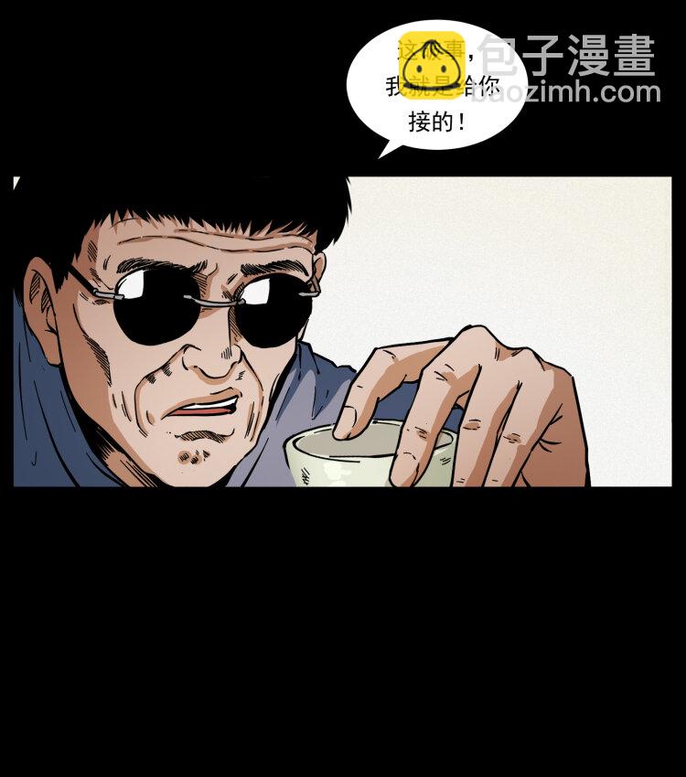 🍜幽冥诡匠 414 朕很忙的 第12页