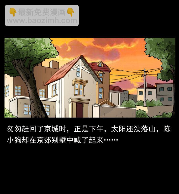 🍜幽冥诡匠 414 朕很忙的 第13页
