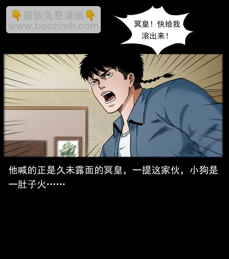 🍜幽冥诡匠 414 朕很忙的 第14页