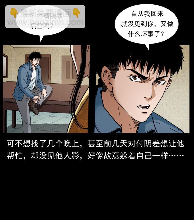🍜幽冥诡匠 414 朕很忙的 第17页