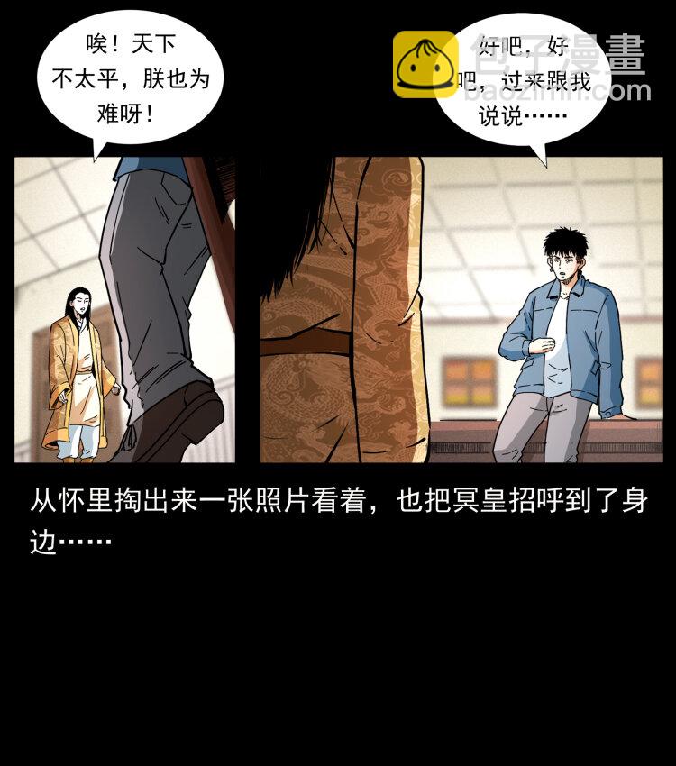 🍜幽冥诡匠 414 朕很忙的 第22页