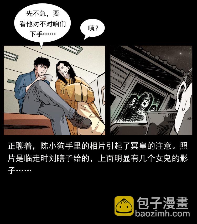 🍜幽冥诡匠 414 朕很忙的 第26页