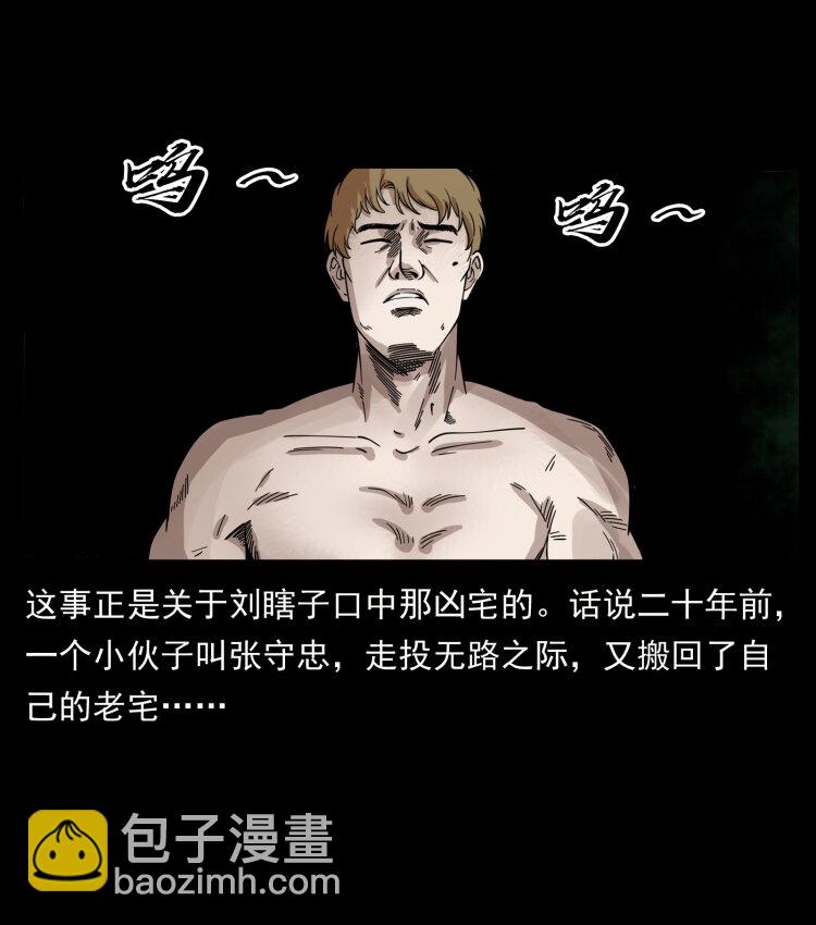 🍜幽冥诡匠 414 朕很忙的 第29页