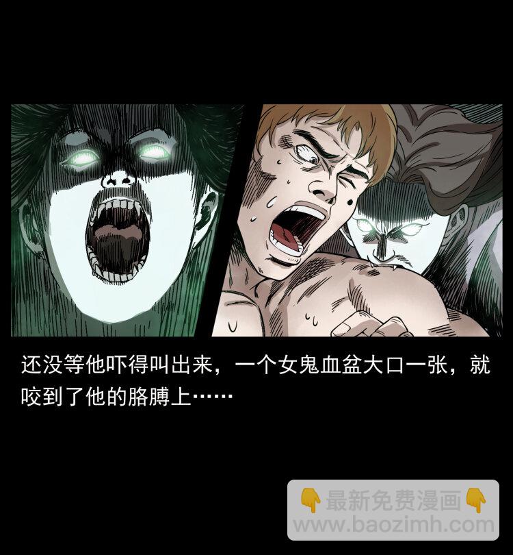 🍜幽冥诡匠 414 朕很忙的 第32页