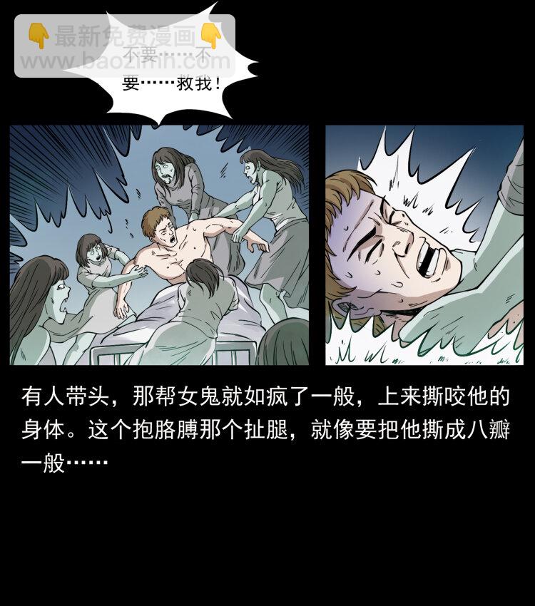 🍜幽冥诡匠 414 朕很忙的 第33页