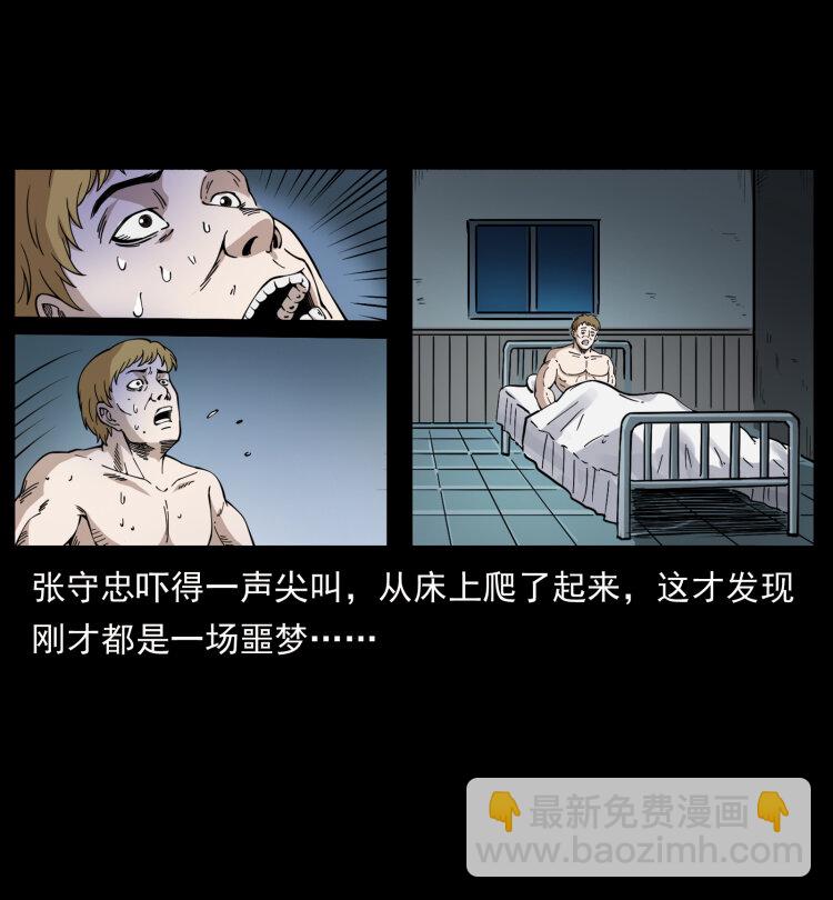 🍜幽冥诡匠 414 朕很忙的 第34页