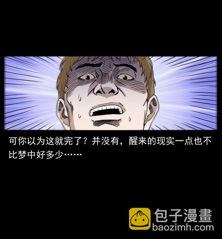 🍜幽冥诡匠 414 朕很忙的 第35页