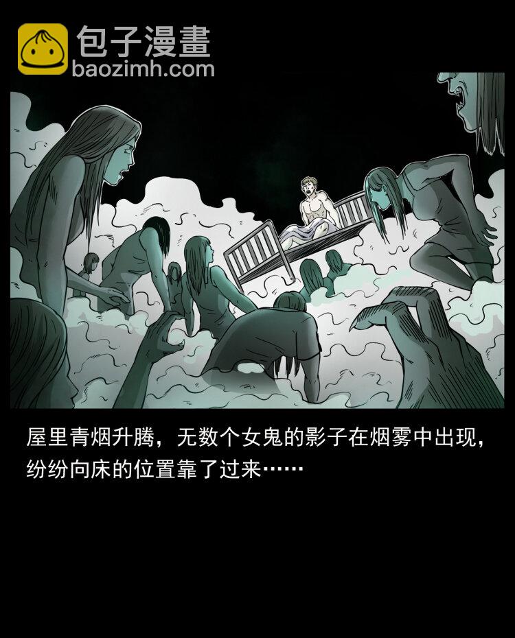 🍜幽冥诡匠 414 朕很忙的 第36页