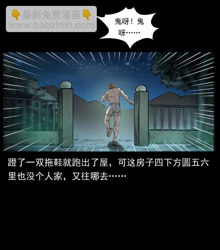 🍜幽冥诡匠 414 朕很忙的 第38页