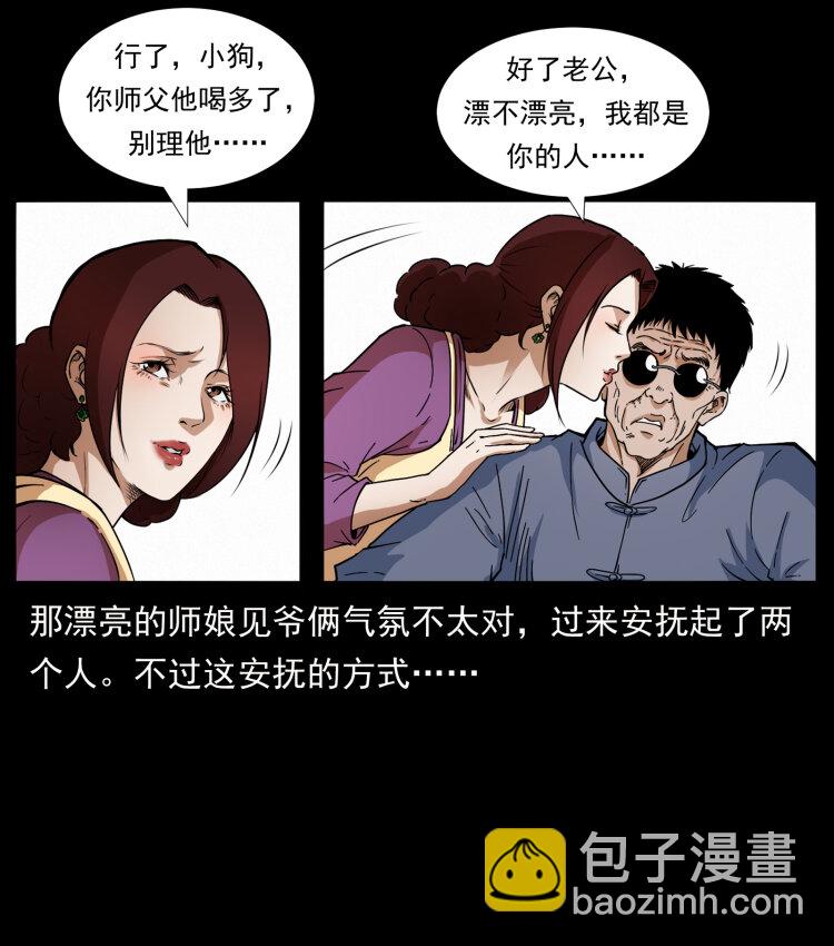🍜幽冥诡匠 414 朕很忙的 第4页