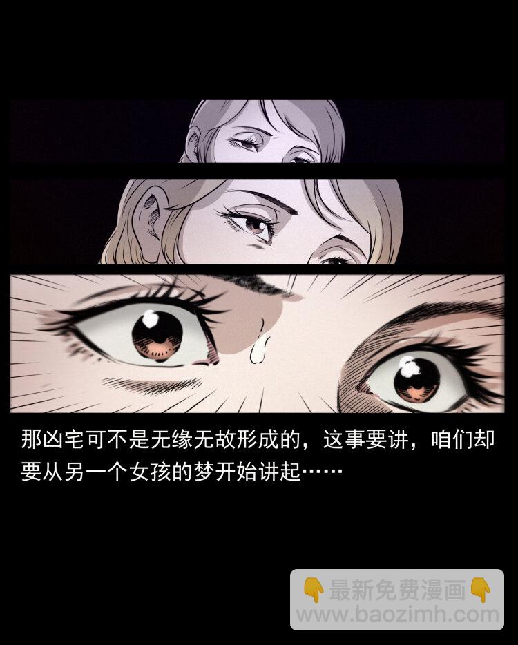 🍜幽冥诡匠 414 朕很忙的 第42页