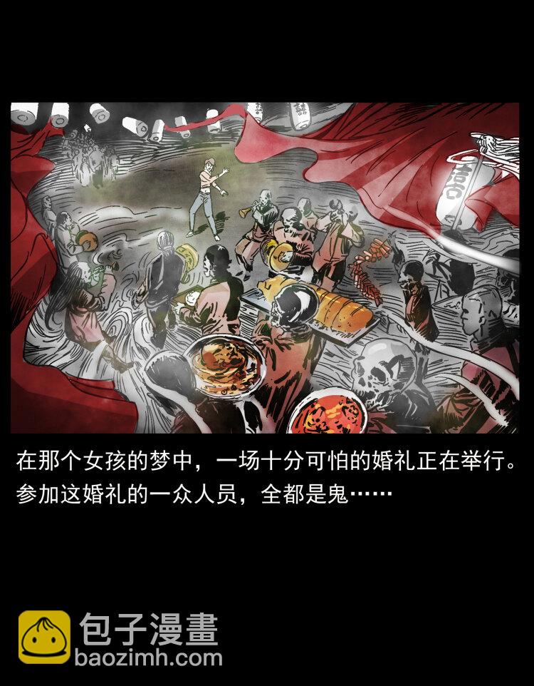 🍜幽冥诡匠 414 朕很忙的 第43页