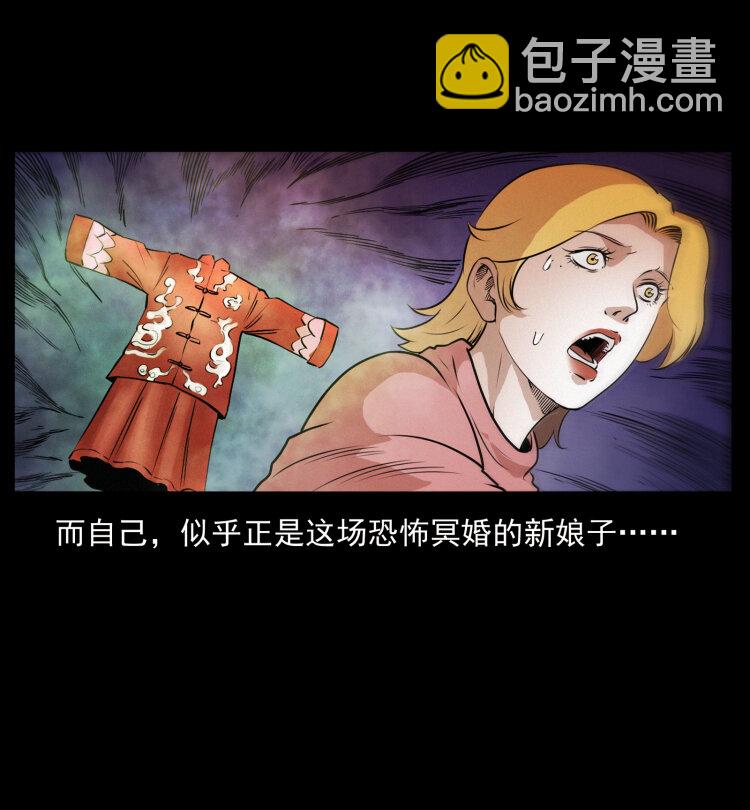 🍜幽冥诡匠 414 朕很忙的 第44页