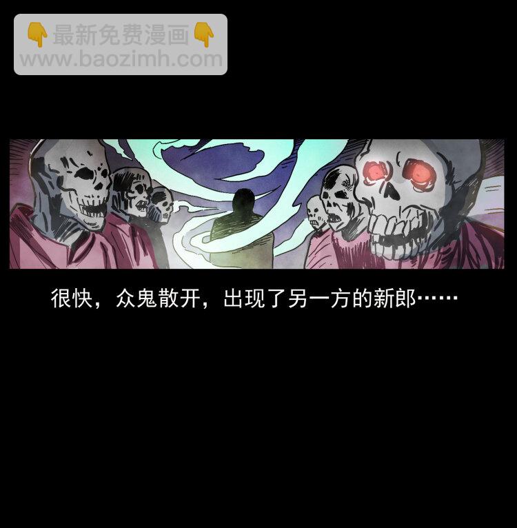 🍜幽冥诡匠 414 朕很忙的 第45页