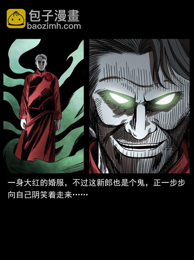 🍜幽冥诡匠 414 朕很忙的 第46页