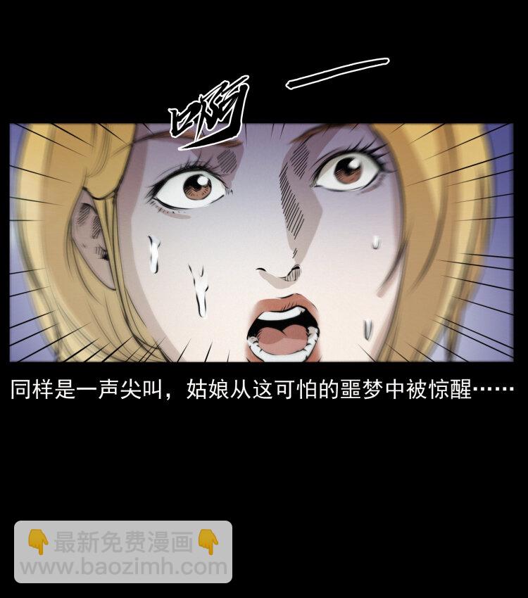 🍜幽冥诡匠 414 朕很忙的 第47页