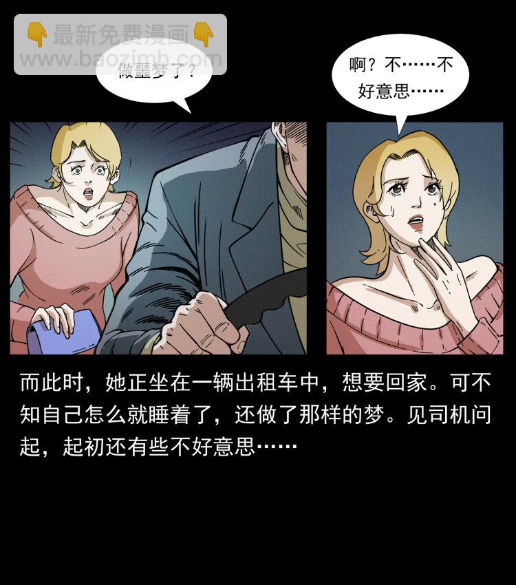 🍜幽冥诡匠 414 朕很忙的 第48页