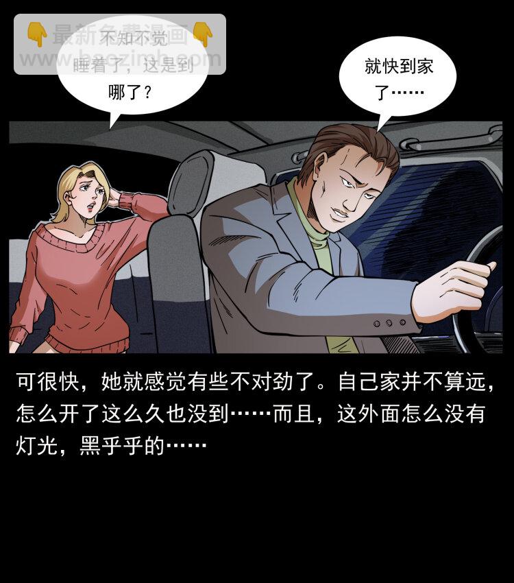🍜幽冥诡匠 414 朕很忙的 第49页