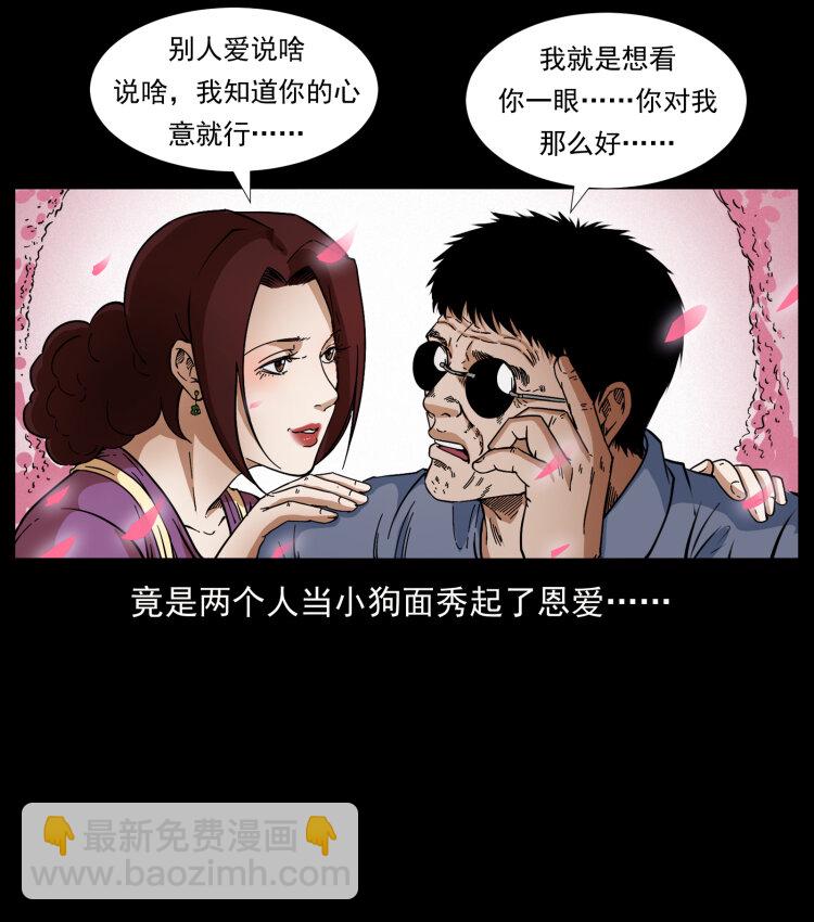 🍜幽冥诡匠 414 朕很忙的 第5页