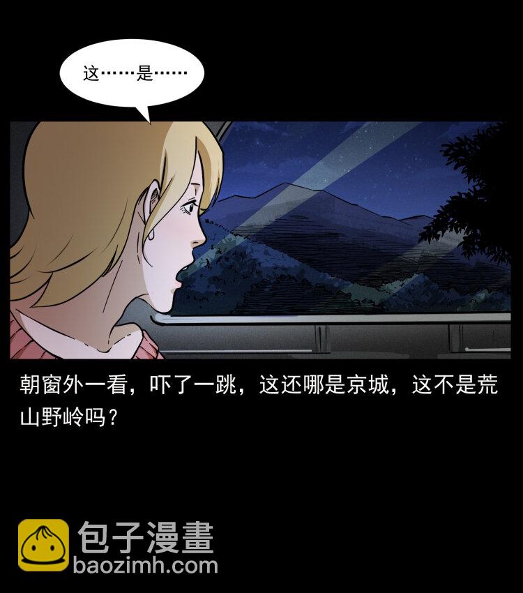 🍜幽冥诡匠 414 朕很忙的 第50页