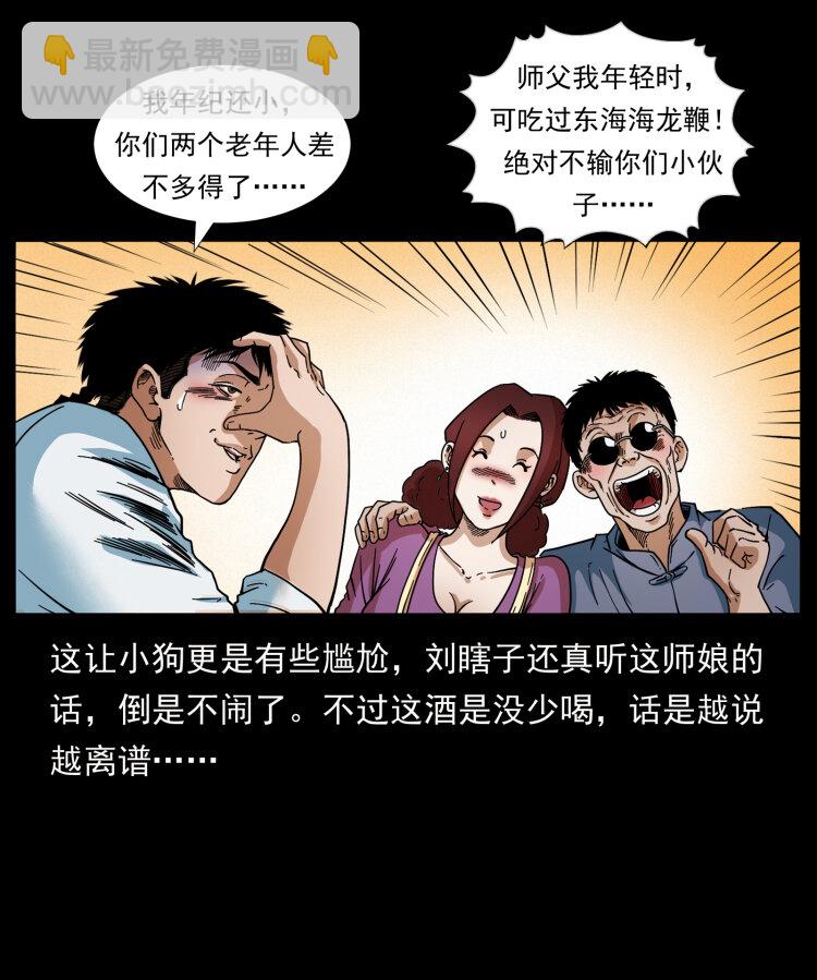🍜幽冥诡匠 414 朕很忙的 第6页