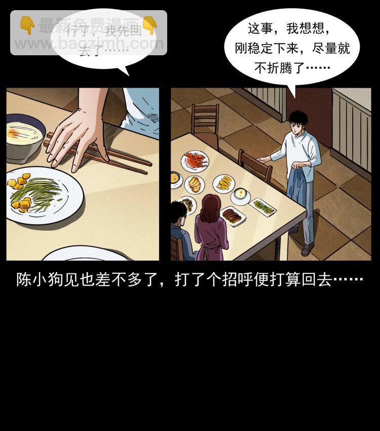 🍜幽冥诡匠 414 朕很忙的 第7页