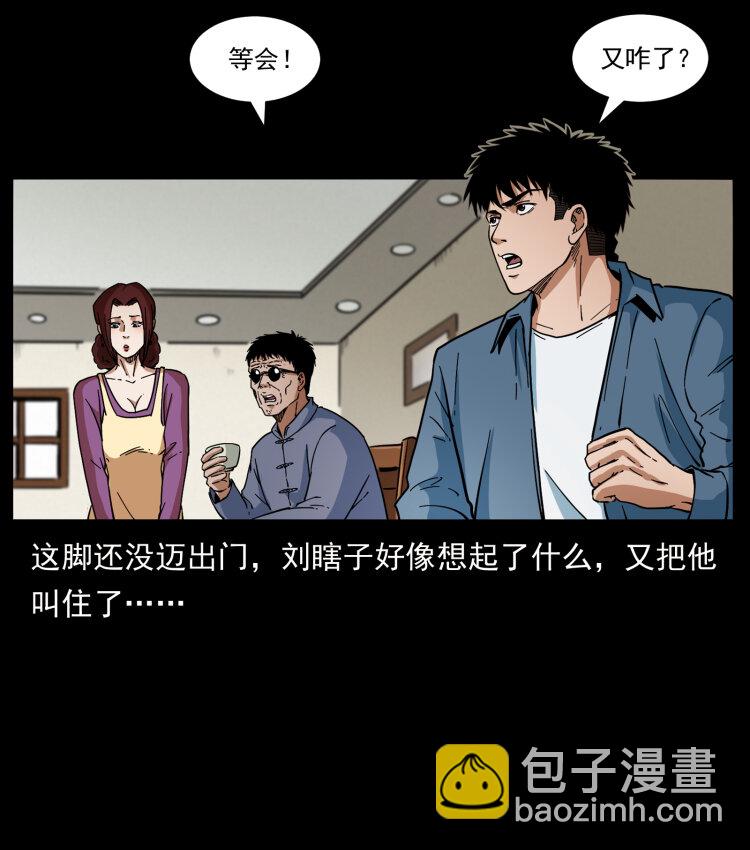 🍜幽冥诡匠 414 朕很忙的 第8页