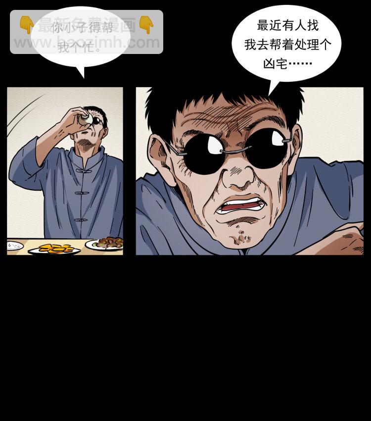 🍜幽冥诡匠 414 朕很忙的 第9页