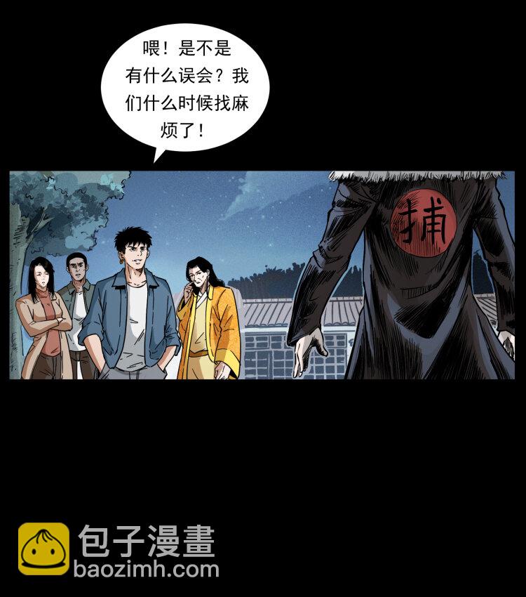 🍜幽冥诡匠 416 七爷的信徒 第10页