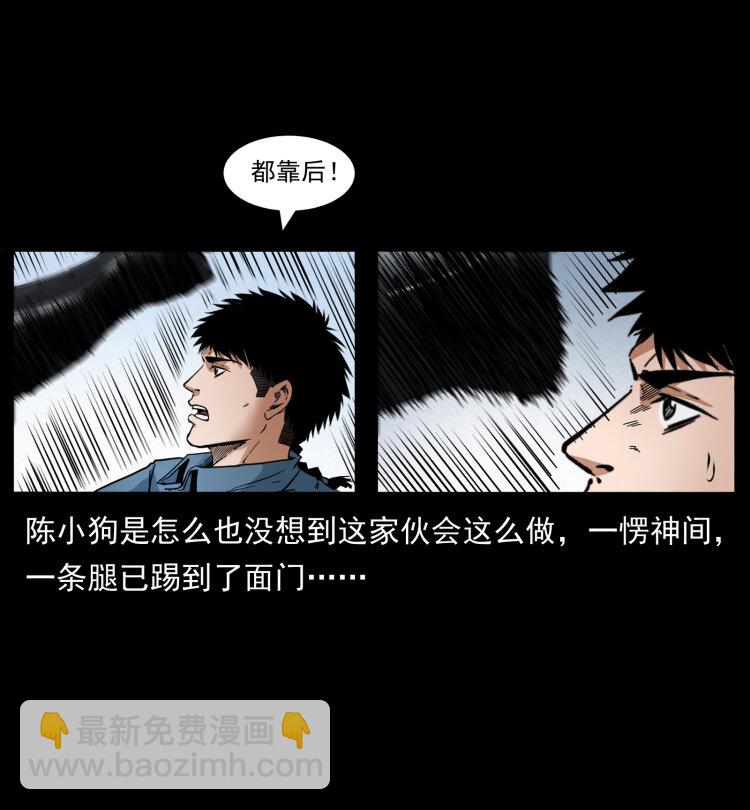 🍜幽冥诡匠 416 七爷的信徒 第12页