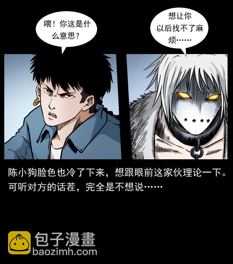 🍜幽冥诡匠 416 七爷的信徒 第14页