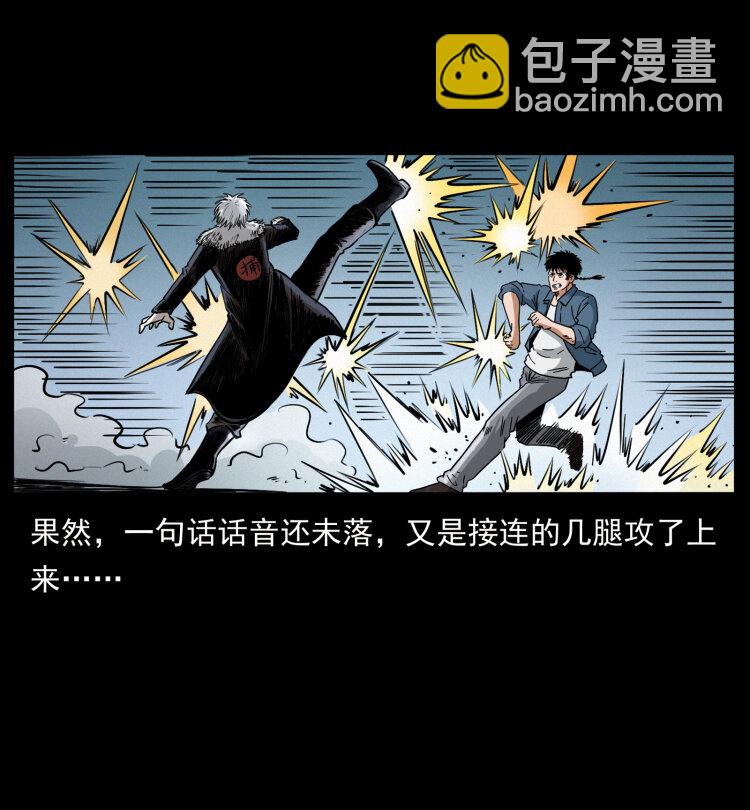 🍜幽冥诡匠 416 七爷的信徒 第15页