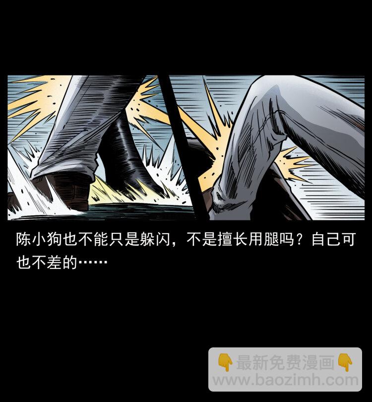🍜幽冥诡匠 416 七爷的信徒 第16页