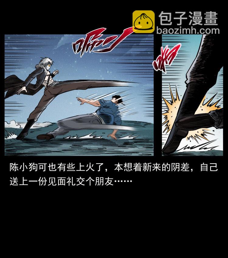 🍜幽冥诡匠 416 七爷的信徒 第19页