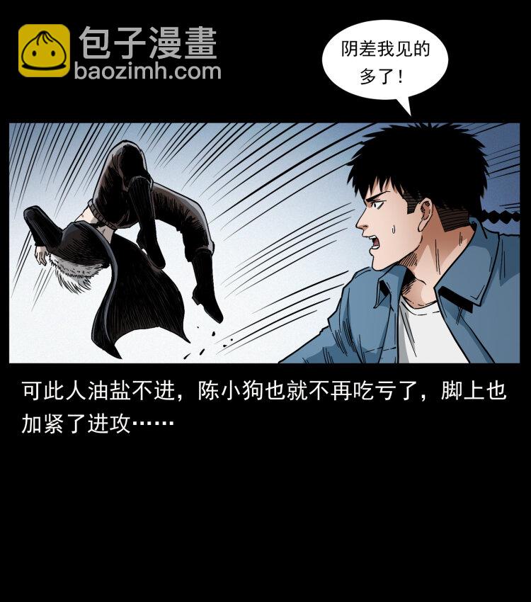 🍜幽冥诡匠 416 七爷的信徒 第20页