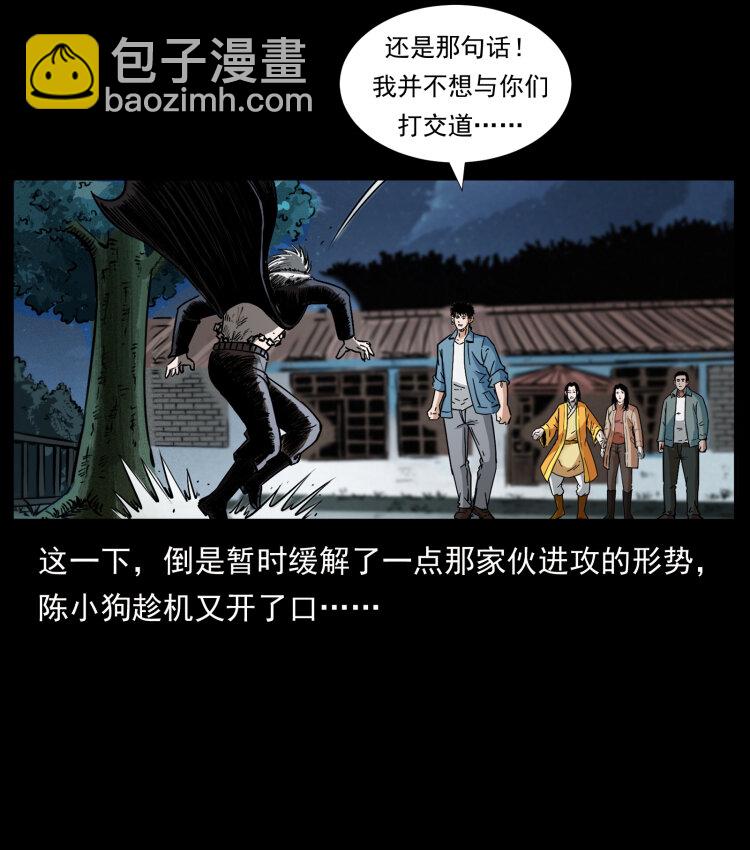 🍜幽冥诡匠 416 七爷的信徒 第21页