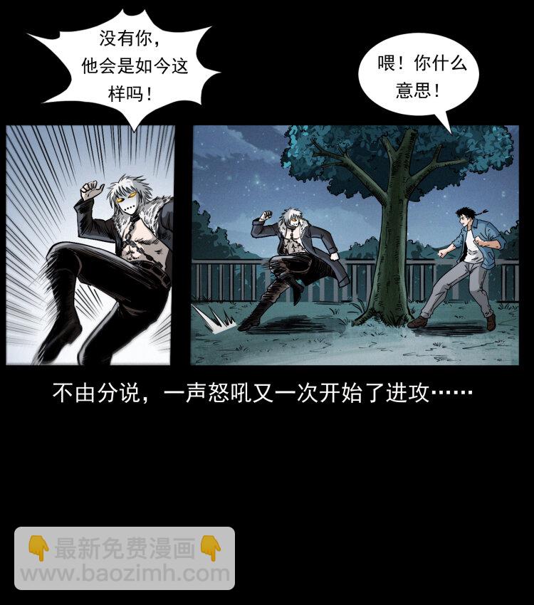 🍜幽冥诡匠 416 七爷的信徒 第24页