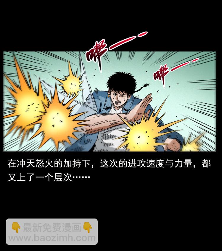 🍜幽冥诡匠 416 七爷的信徒 第25页