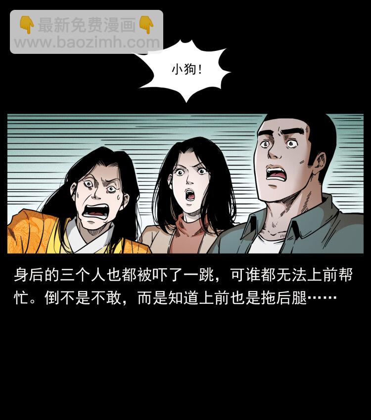 🍜幽冥诡匠 416 七爷的信徒 第29页