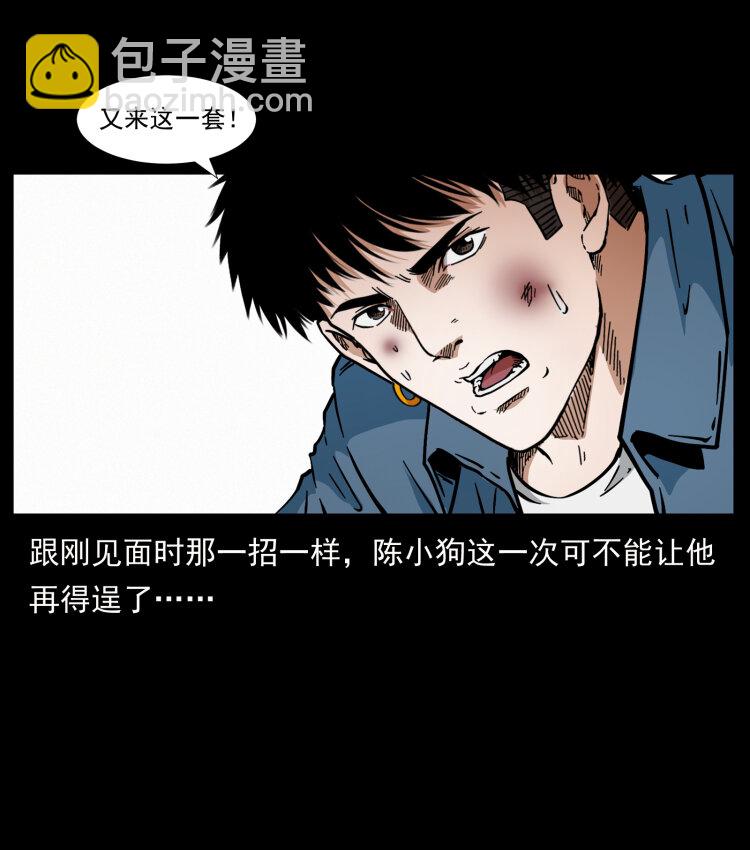 🍜幽冥诡匠 416 七爷的信徒 第31页