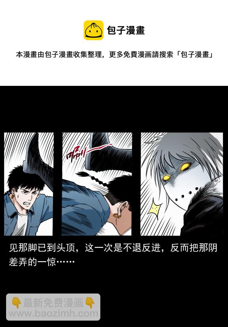 🍜幽冥诡匠 416 七爷的信徒 第32页