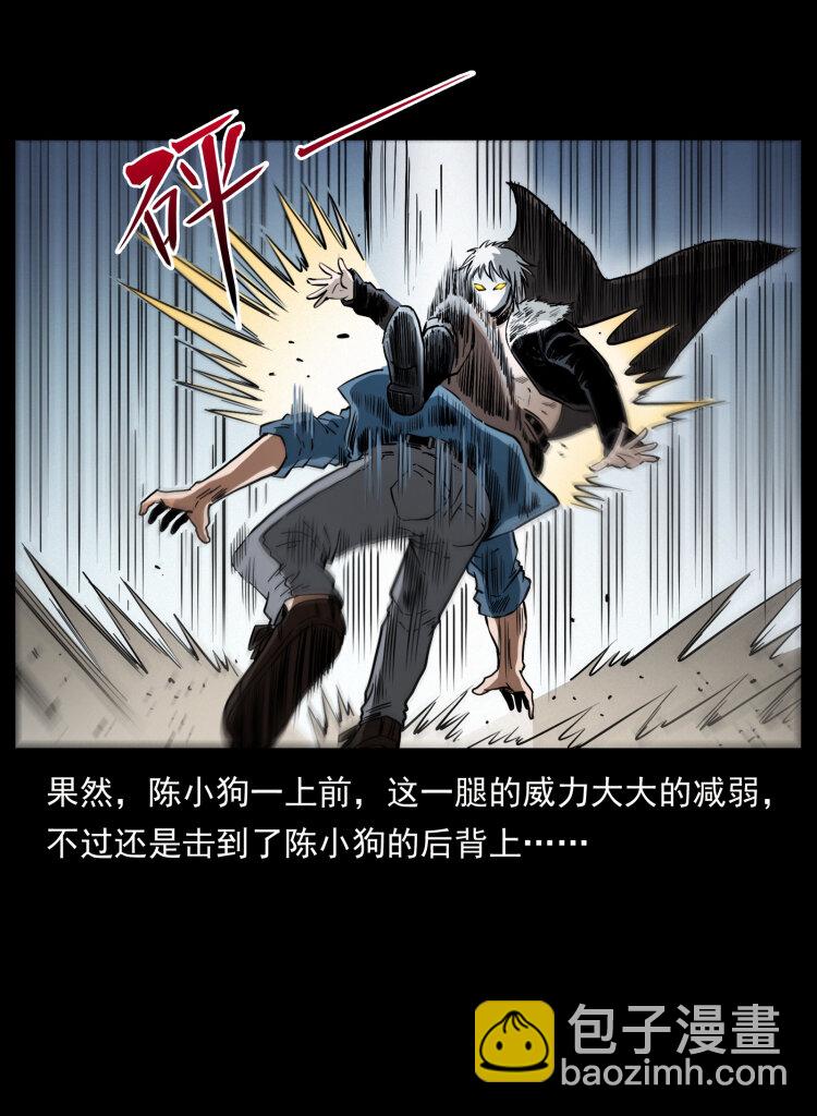🍜幽冥诡匠 416 七爷的信徒 第33页