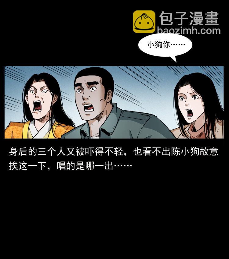 🍜幽冥诡匠 416 七爷的信徒 第34页