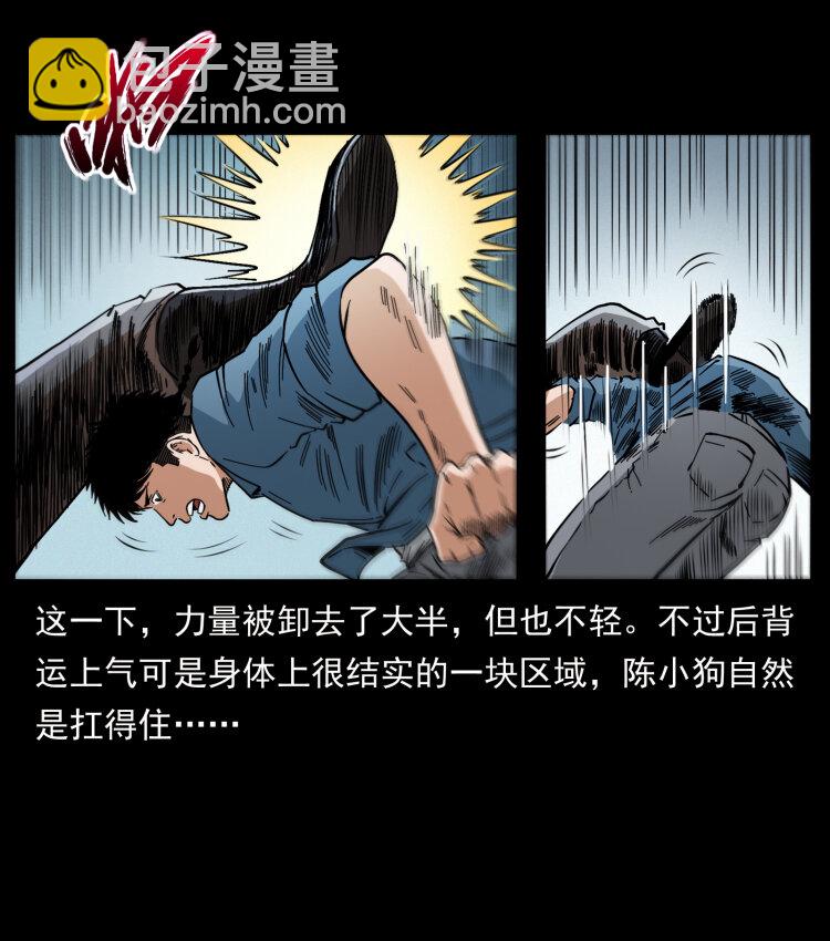 🍜幽冥诡匠 416 七爷的信徒 第35页