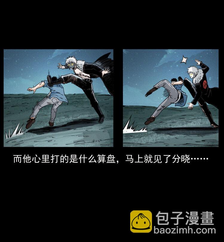 🍜幽冥诡匠 416 七爷的信徒 第36页