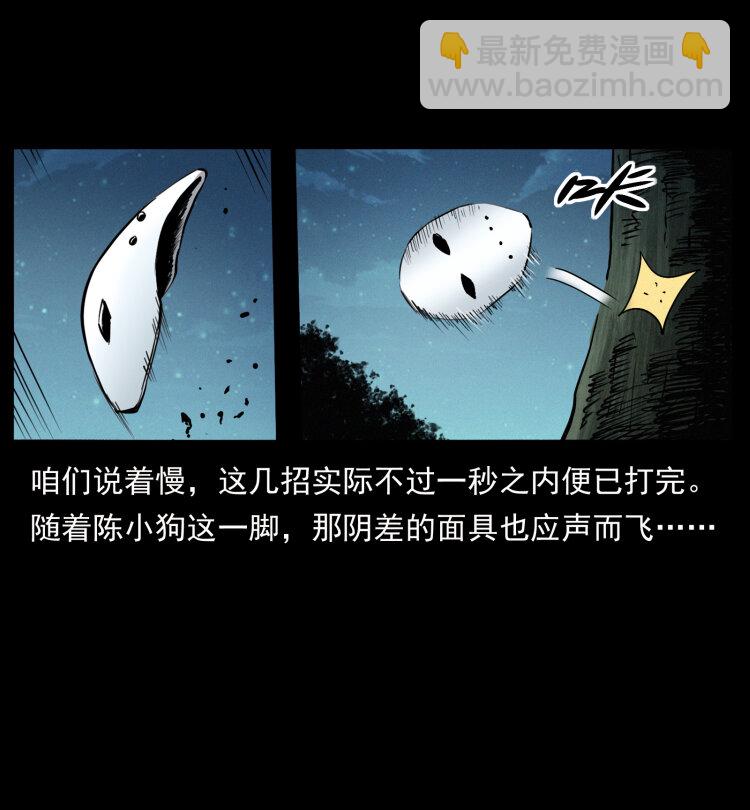🍜幽冥诡匠 416 七爷的信徒 第40页