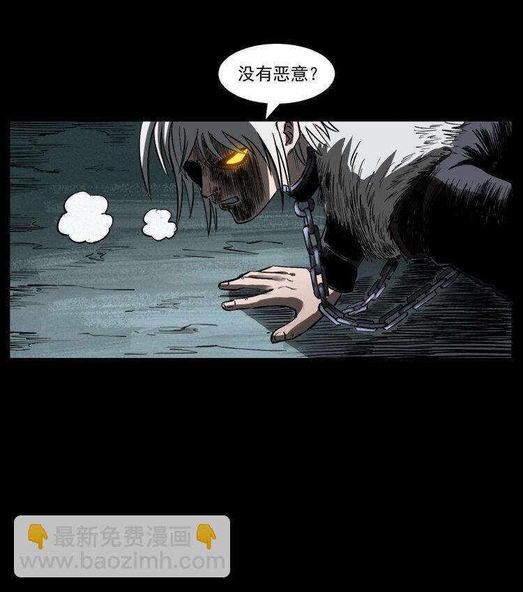 🍜幽冥诡匠 416 七爷的信徒 第42页