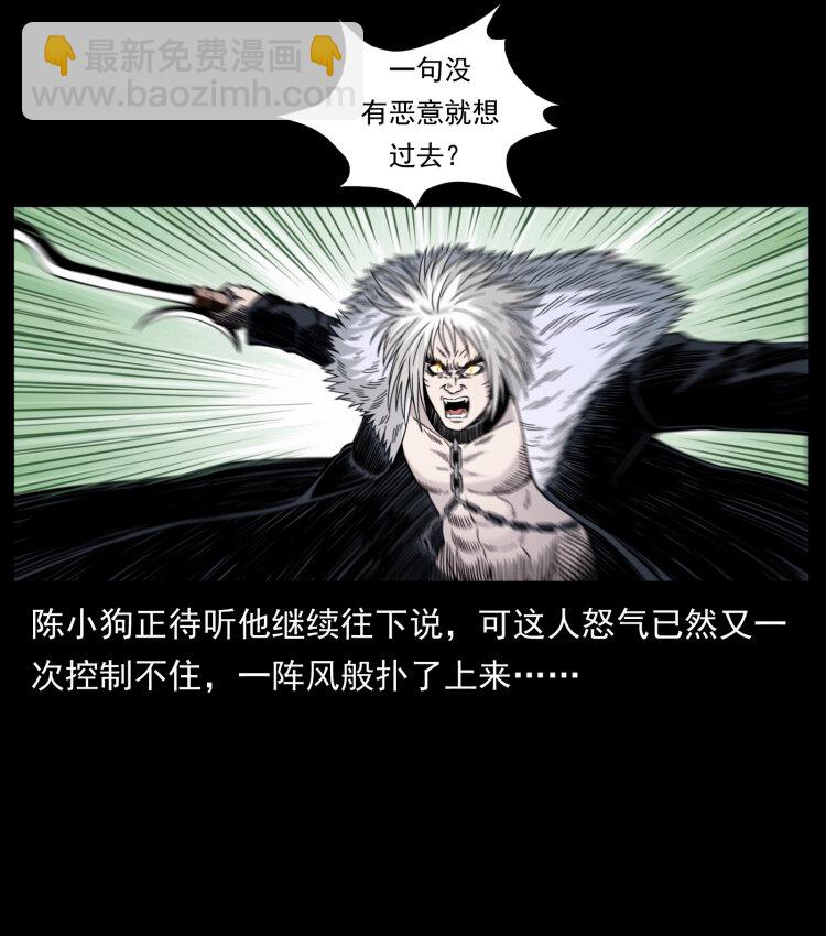 🍜幽冥诡匠 416 七爷的信徒 第49页