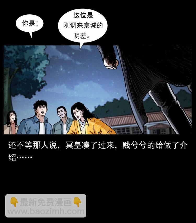 🍜幽冥诡匠 416 七爷的信徒 第6页