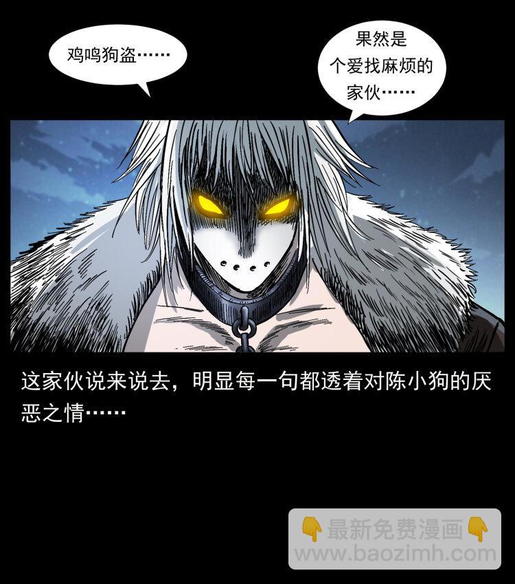🍜幽冥诡匠 416 七爷的信徒 第9页